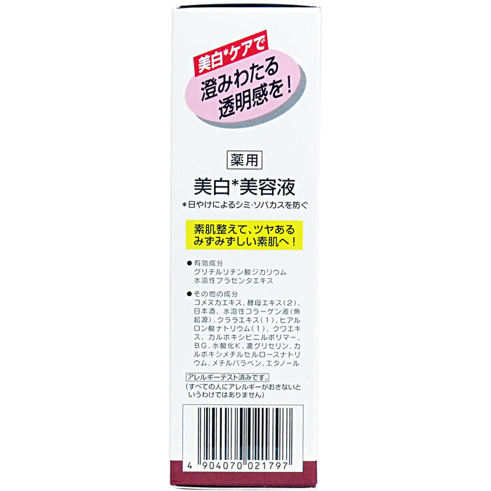 日本盛 米ぬか美人 薬用美人エッセンス ４０ｍＬ-2