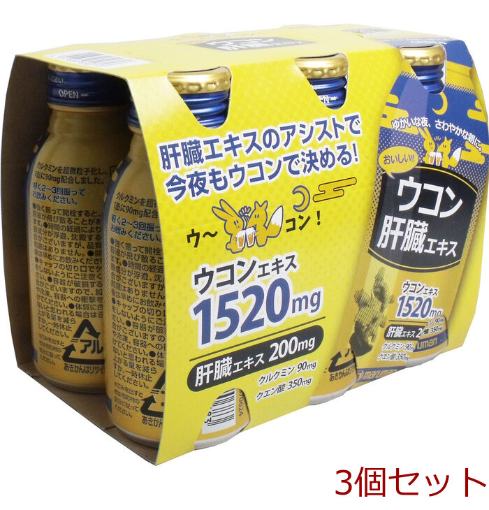 ウコン肝臓エキス １００ｍＬ×６本パック 3個セット-0