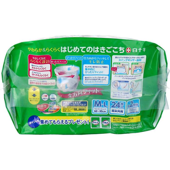 サルバ やわ楽パンツ Ｍ Ｌサイズ ２４枚入-4