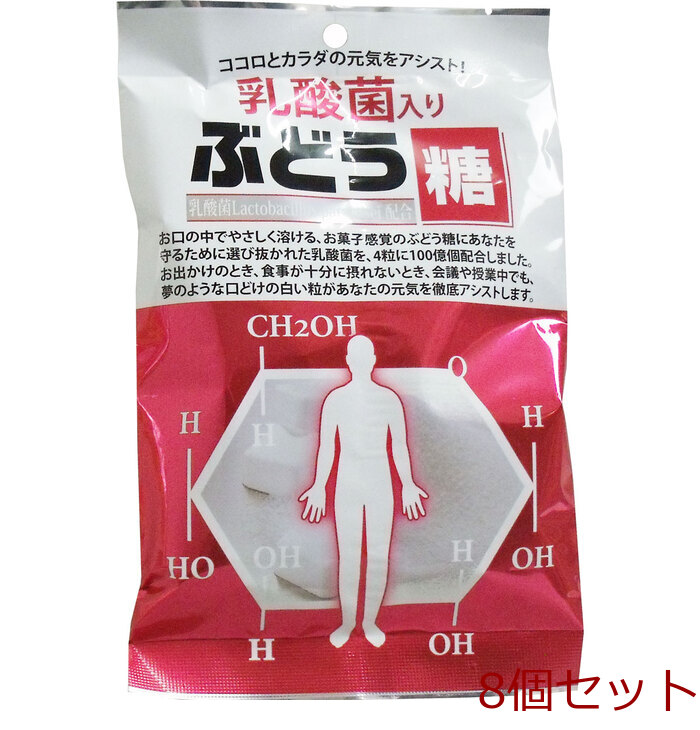 乳酸菌入り ぶどう糖 ２ｇ×２０粒 8セット-0