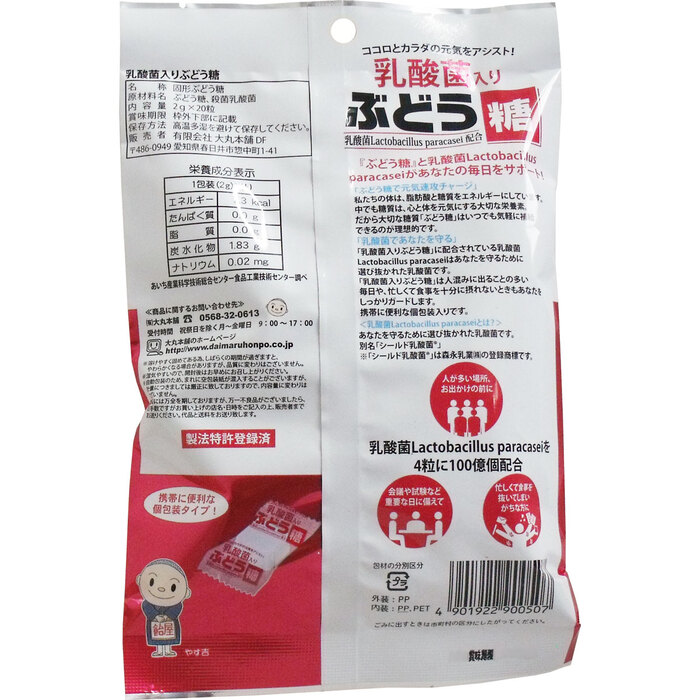 乳酸菌入り ぶどう糖 ２ｇ×２０粒 8セット-1
