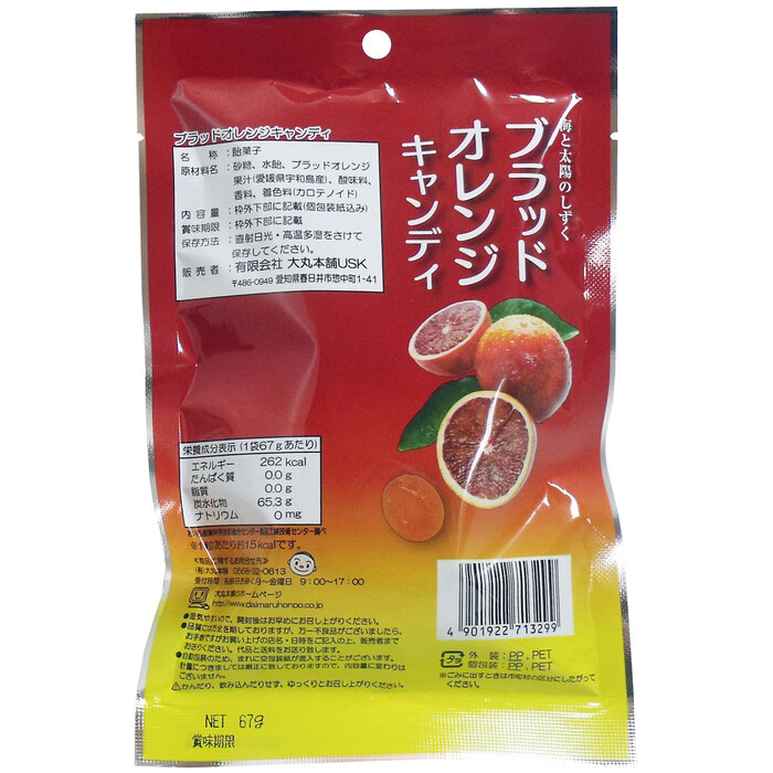 b Lad orange candy 67g 12 piece set -1