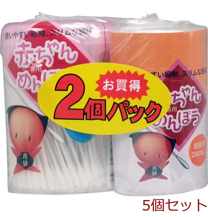  baby exclusive use .... pair pack 210ps.+ packing change for 200 pcs insertion 5 piece set -0