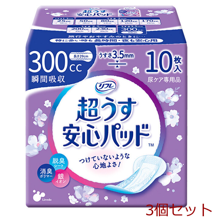 リフレ 超うす安心パッド 特に多い時も長時間 夜も安心用 10枚入 3個セット-0