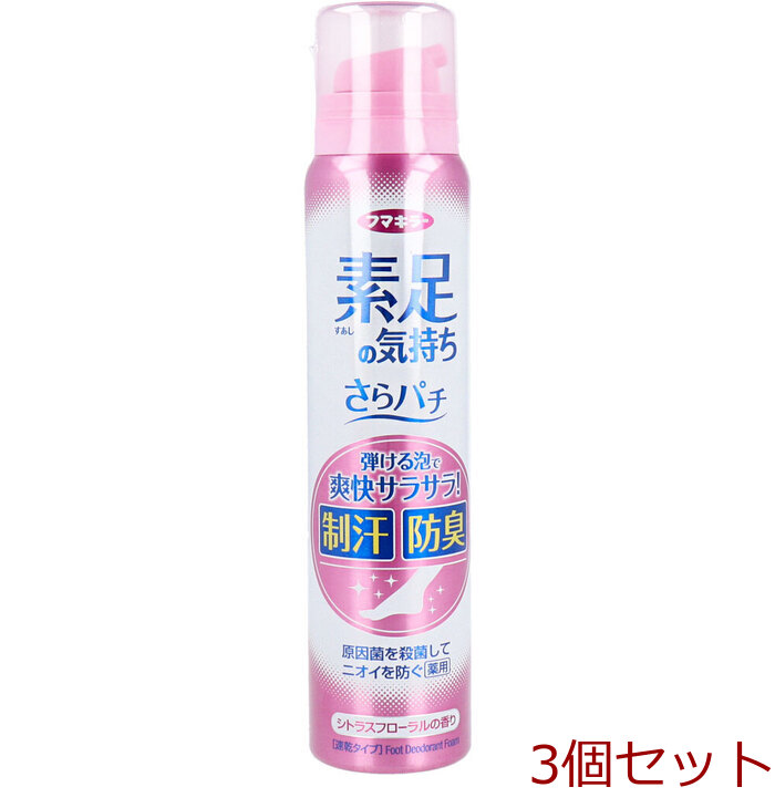 素足の気持ち さらパチ 塗る泡スプレータイプ シトラスフローラルの香り 80g 3個セット-0