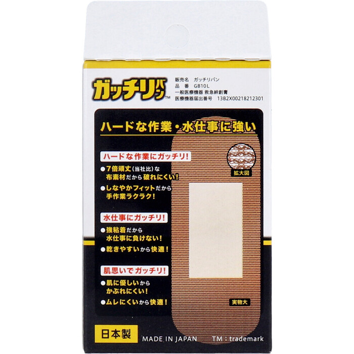 ニチバン ガッチリバン Lサイズ 10枚入 8セット-1