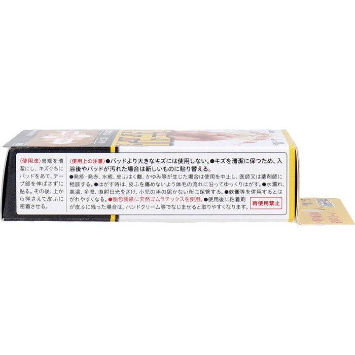 ニチバン ガッチリバン Lサイズ 10枚入 8セット-3