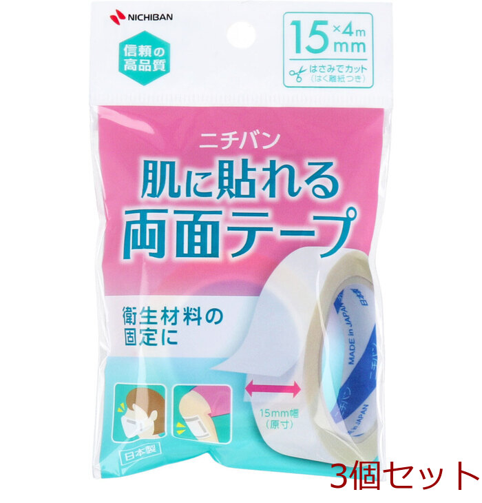 ニチバン 肌に貼れる両面テープ 15mm×4m 5個セット-0