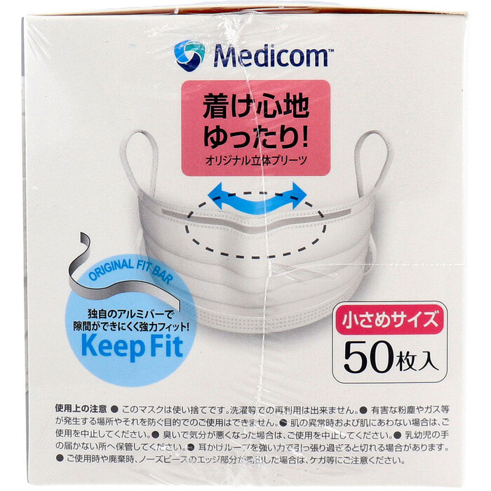  mask Class medical mask relax high capacity smaller size 50 sheets insertion 5 piece set -2