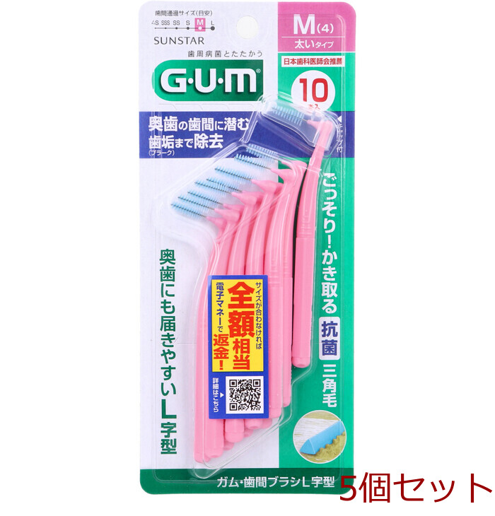 GUM ガム 歯間ブラシ L字型 M 4 サイズ 10本入 5個セット-0