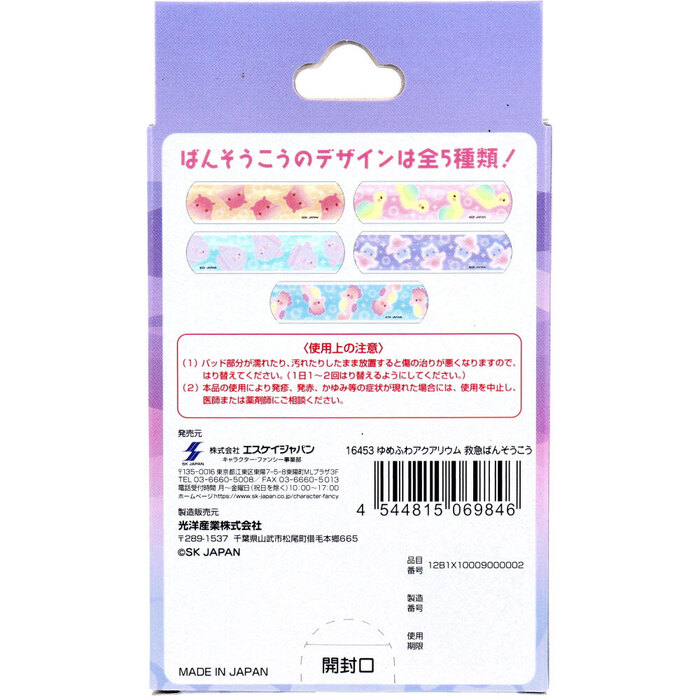 yu... aquarium first-aid .. seems to be ..20 sheets insertion 5 piece set -1