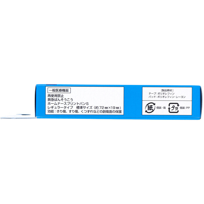  Shinkansen first-aid .. seems to be ..20 sheets insertion 5 piece set -2