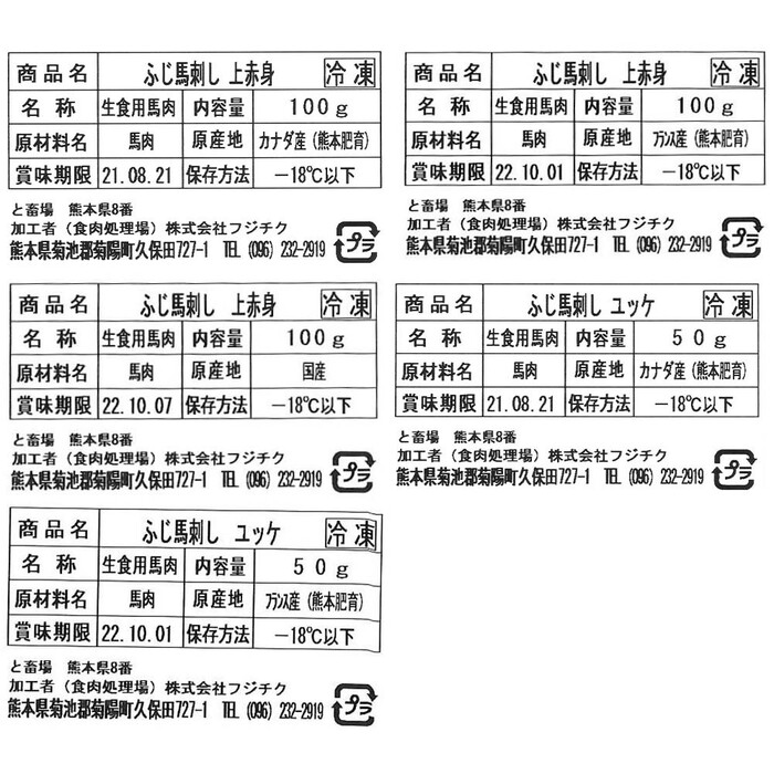 ふじ馬刺し 赤身堪能セット ギフト 馬刺 ギフト対応可-3