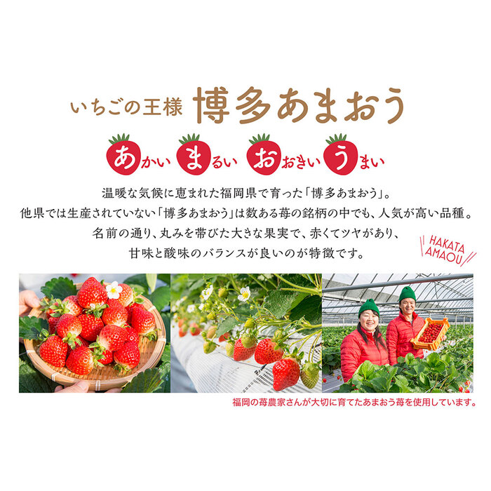  Hakata .... enough .. ice strawberry. . correspondence possible -4