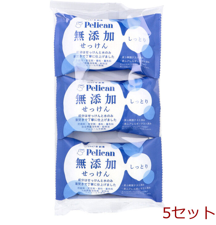  pelican no addition soap moist 100g×3 piece insertion 5 set -0