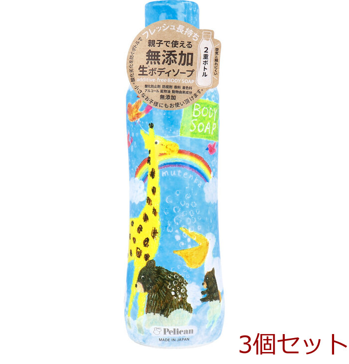 無添加生ボディソープ 460mL 3セット-0