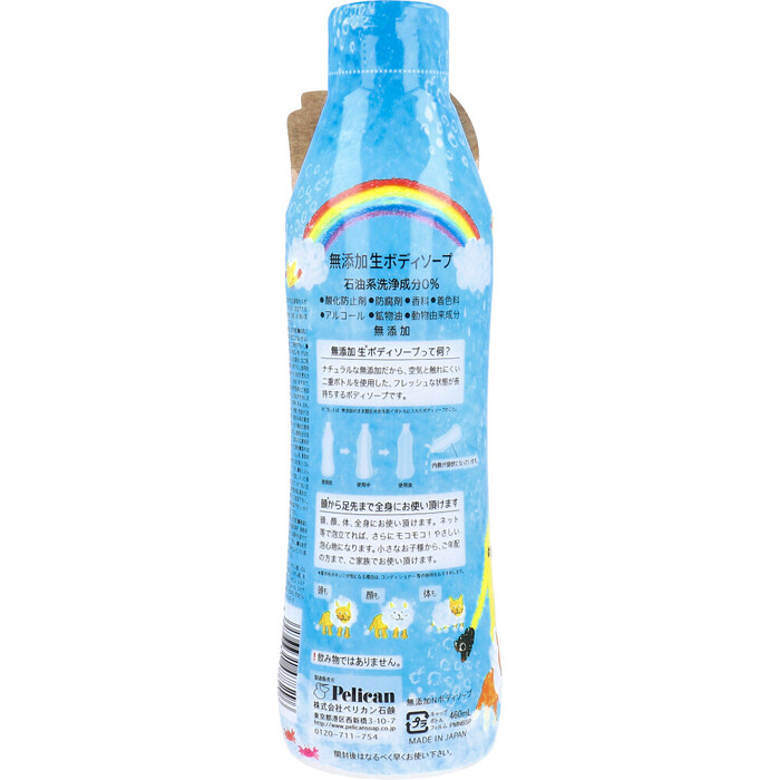 無添加生ボディソープ 460mL 3セット-1