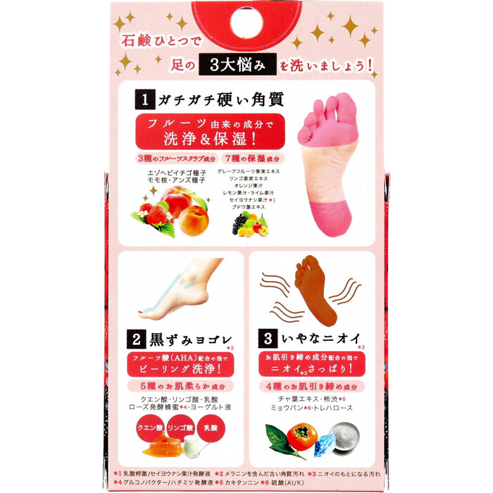 フルーツで洗う足の石鹸 ジューシーフルーツの香り 80g 5セット-1
