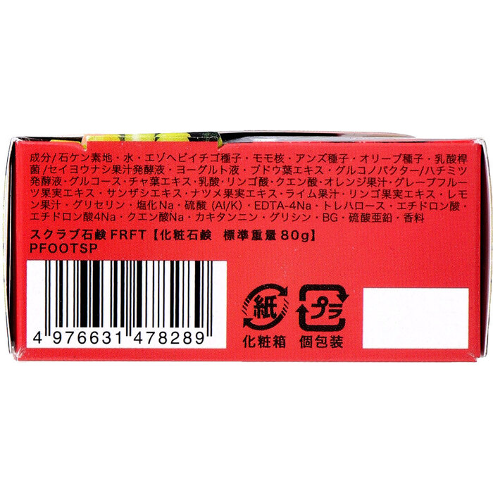 フルーツで洗う足の石鹸 ジューシーフルーツの香り 80g 5セット-4