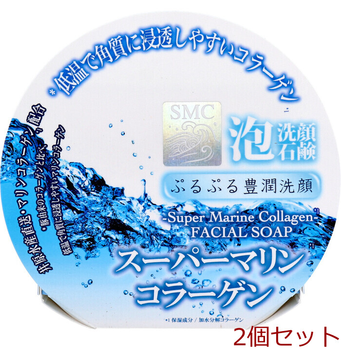 スーパーマリンコラーゲン 泡洗顔石鹸 オリジナル泡立てネット付 100g 2個セット-0