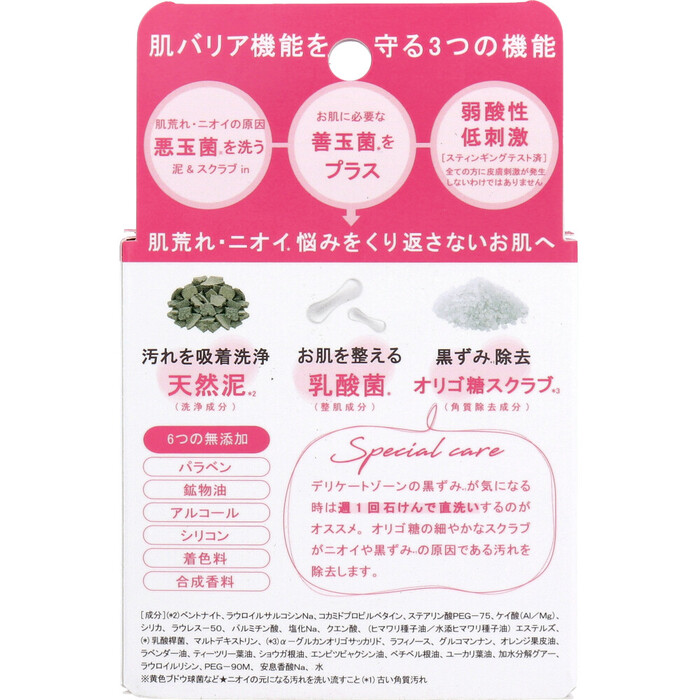 デリケートソープ VIO CLEAN ナチュラルハーブの香り 105g 2個セット-1