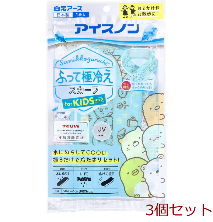 アイスノン ふって極冷えスカーフ for Kids すみっコぐらし 1枚入 3個セット-0