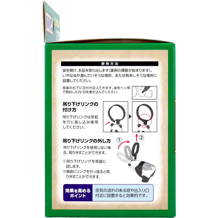 バルサン ざんねんないきもの事典 蟲よけパンダ 270日 無臭タイプ 1個入 3セット-1