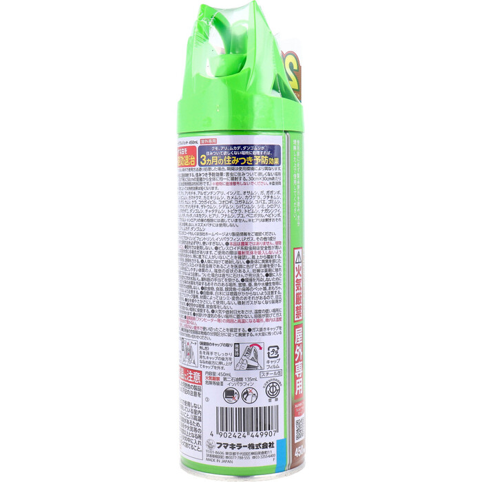 ka Dan . garden. insect killer double jet outdoors exclusive use 450mL 3 piece set -3