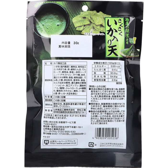  west tail. powdered green tea use ...... entering heaven 30g 12 piece set -1