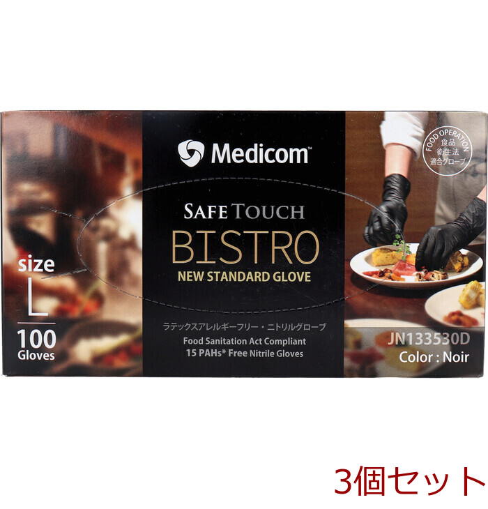 業務用 セーフタッチ ビストロ ノアール Lサイズ 100枚入 3セット-0
