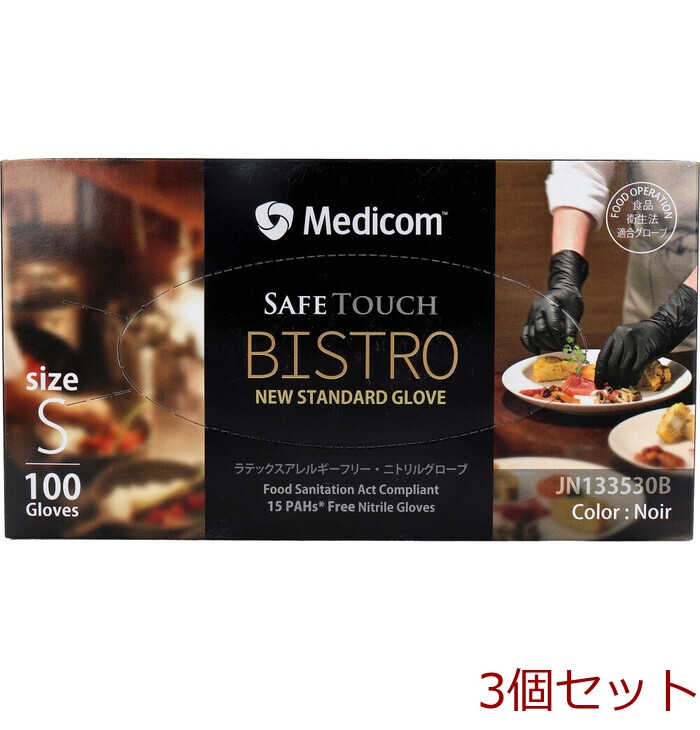 業務用 セーフタッチ ビストロ ノアール Sサイズ 100枚入 3セット-0