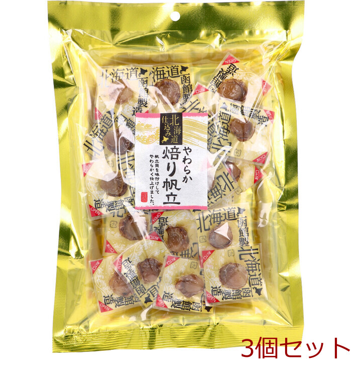  Hokkaido . included soft ....80g 3 piece set -0