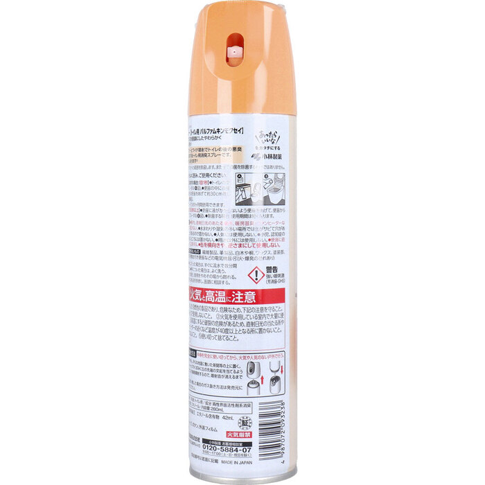 消臭元スプレー トイレ用 パルファムキンモクセイ 280mL 8個セット-2