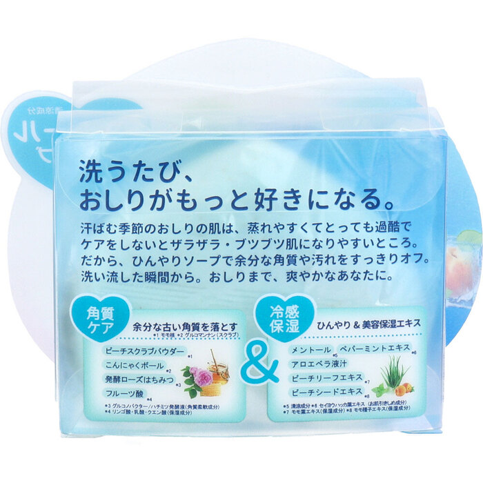 恋するおしり ヒップケアソープ クール 80g 5個セット-1