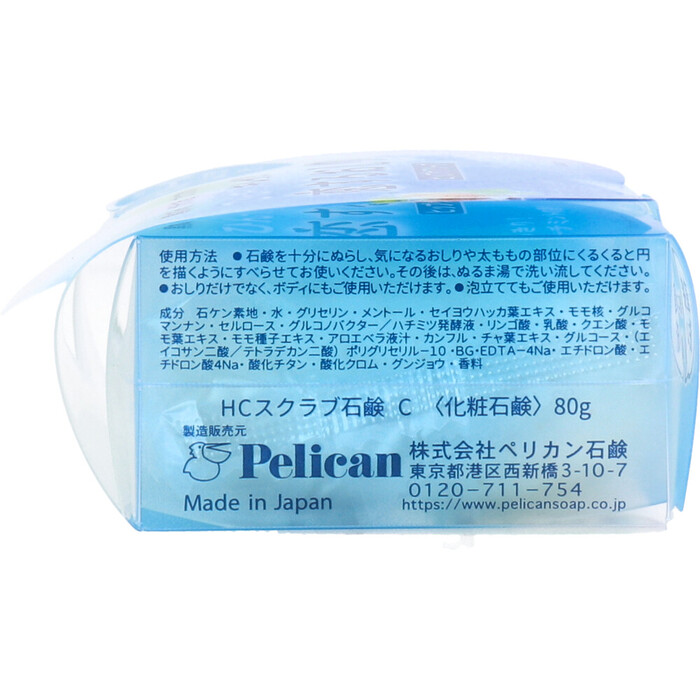 恋するおしり ヒップケアソープ クール 80g 5個セット-2