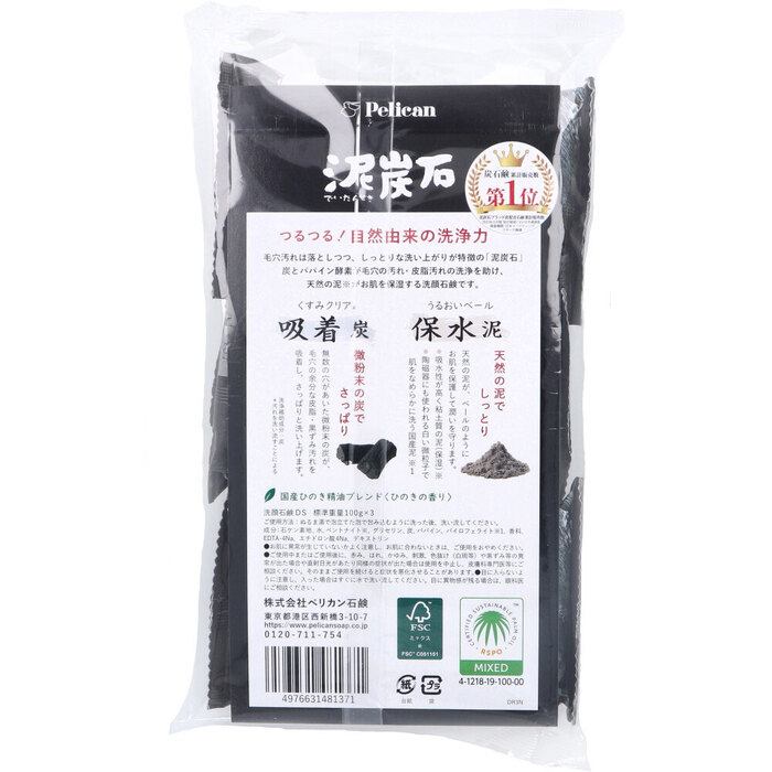 泥炭石 洗顔石鹸 100g×3個入 2セット-1