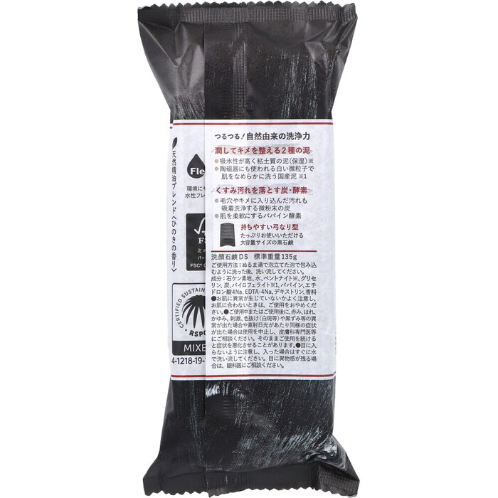 泥炭石 洗顔石鹸 135g 5個セット-1