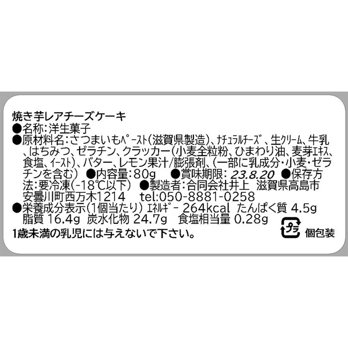 焼き芋んぶらんプリン レアチーズケーキ２ケセット ギフト対応可-5