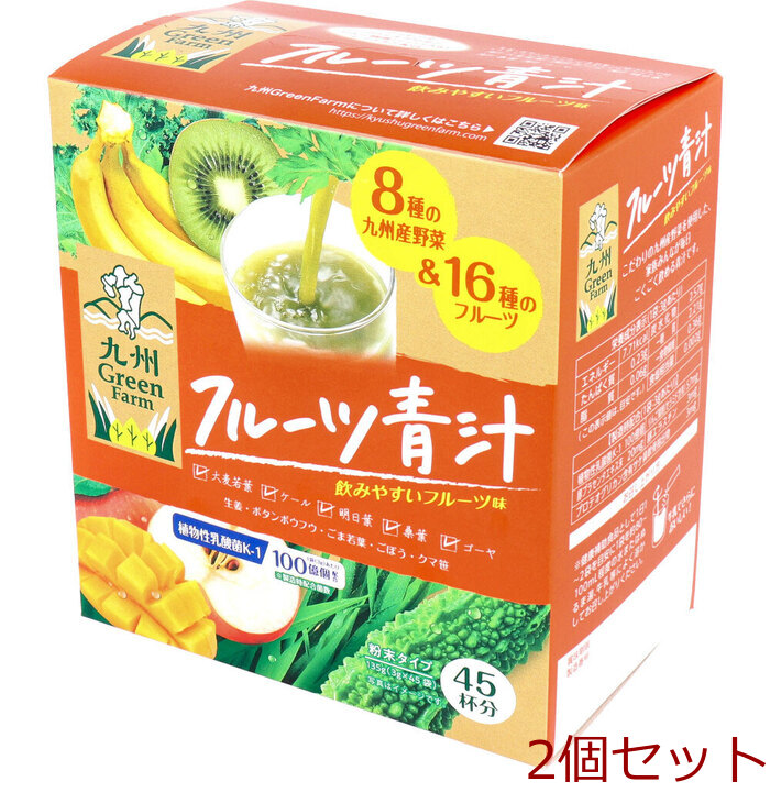 九州Green Farm フルーツ青汁 3g×45包入 2個セット-0