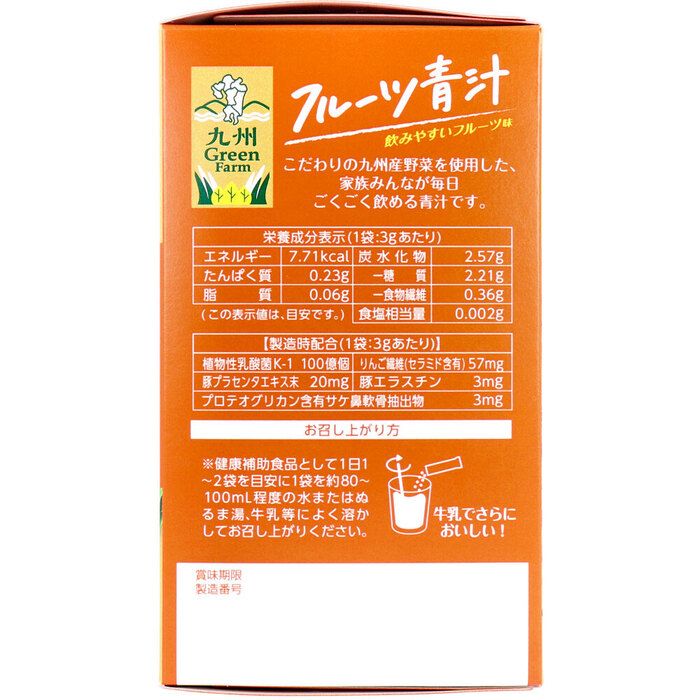 九州Green Farm フルーツ青汁 3g×45包入 2個セット-3