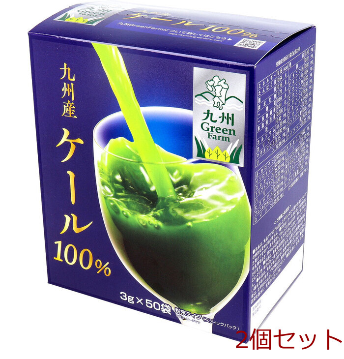 GF Kyushu production kale 100% 3g×50. go in 2 piece set -0