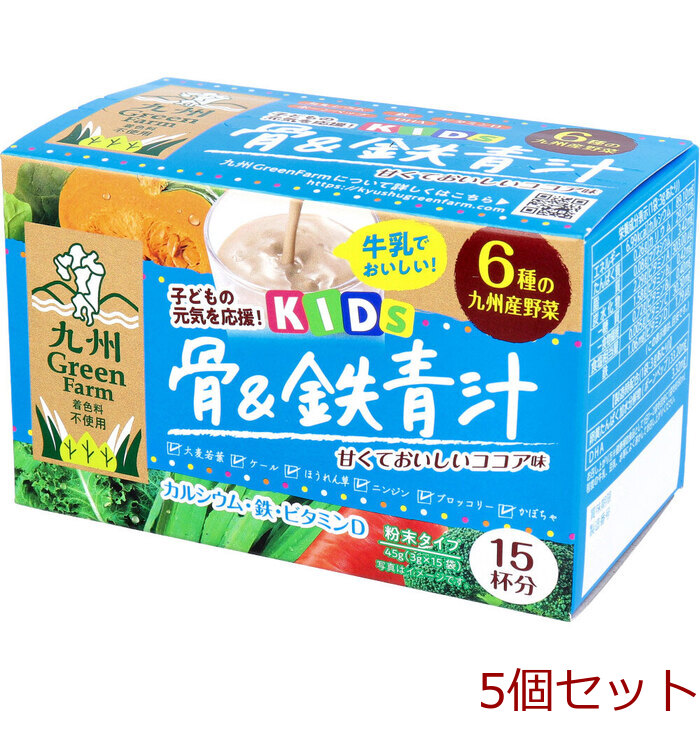 九州Green Farm 骨&鉄青汁 ココア味 3g×15包入 5個セット-0