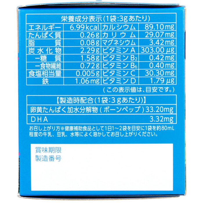九州Green Farm 骨&鉄青汁 ココア味 3g×15包入 5個セット-3