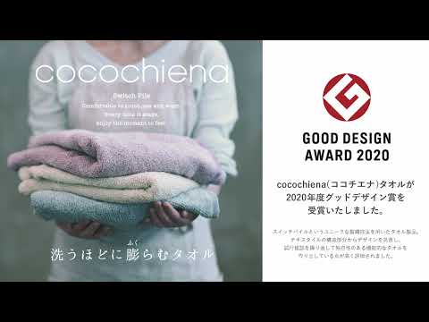 cocochiena2 ココチエナ2 スリムバスタオル 約34×120cm ブルー CE10021 1枚入 3セット-3