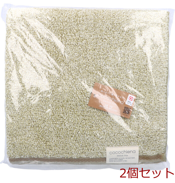 cocochiena2 ココチエナ2 バスタオル 約60×120cm グリーン CE18021 1枚入 2セット-0