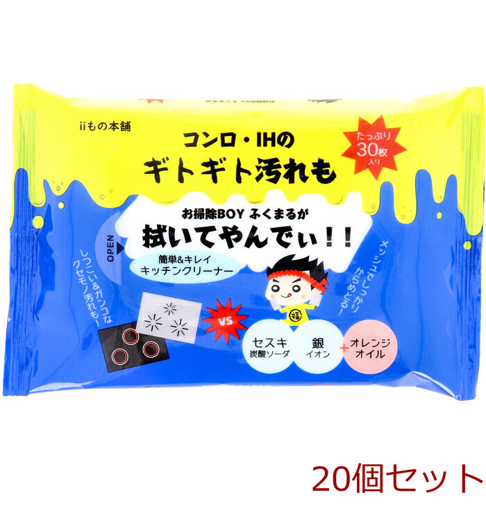 コンロ IH用 セスキお掃除シート 30枚入 20個セット-0