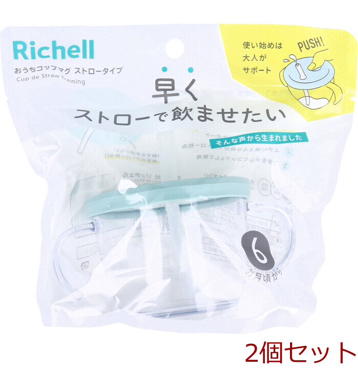  Ricci .ru... glass mug straw type light blue 2 piece set -0