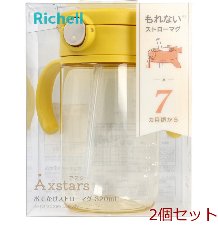  Ricci .ru aster .... straw mug 320 yellow 2 piece set -0