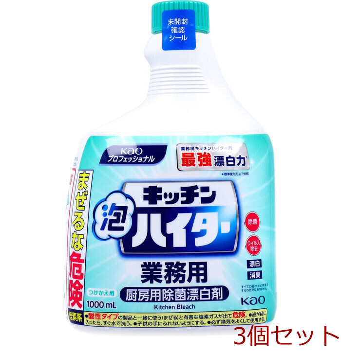 花王 キッチン泡ハイター 業務用 つけかえ用 1000mL 3個セット-0