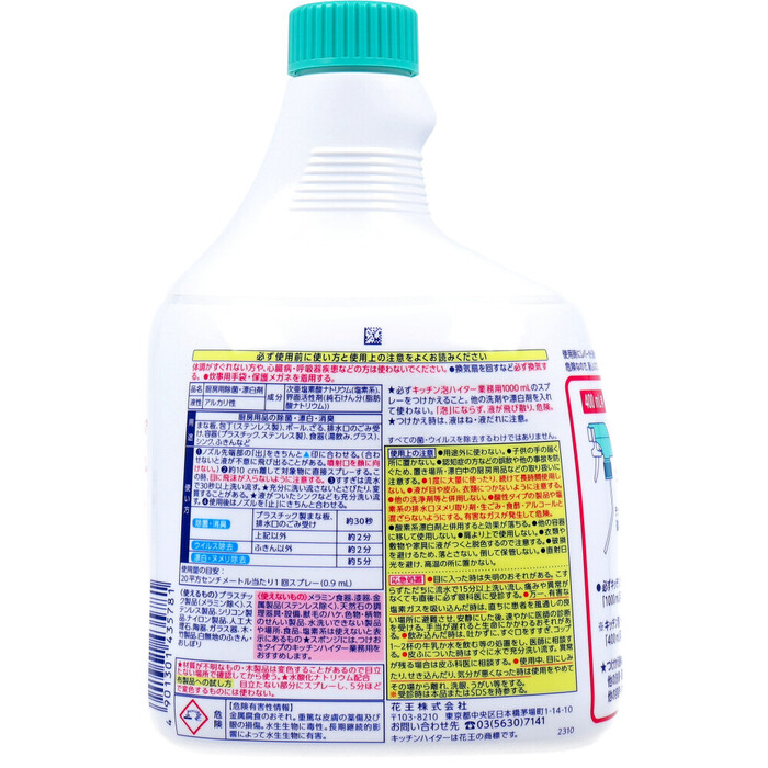 花王 キッチン泡ハイター 業務用 つけかえ用 1000mL 3個セット-1
